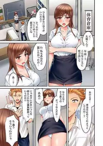 Hatsukoi no Sensei ga Dachi-domo ni Netorareru made