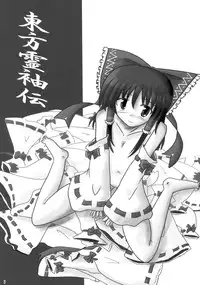 (Reitaisai 4) [Binkonhin (Various)] Touhou Reishuu-den (Touhou Project)