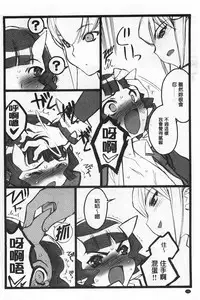 [Keuma] Ero-Figure [Jou] | ERO情色女體模型 [上] [Chinese]