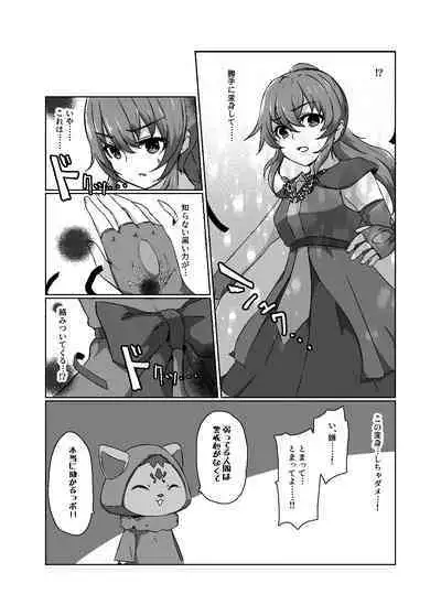 [Yumemi Town 3rd District] 変身回数に限りがある魔法少女は悪の手を取り堕ちていく。