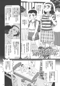 [Matsurioka Hideyuki] Choukoudo Binbin Curebokki