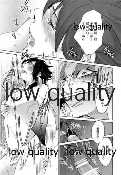 縛ってぼくのもの