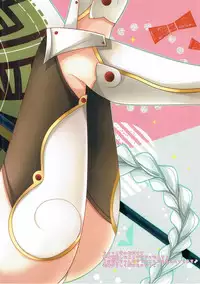 (C91) [Chocolate Latte (Ichiyo Moka)] Unryuu to Himehajime (Kantai Collection -KanColle-)