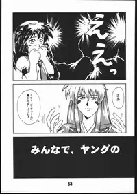 (C51) [Genkotsu Dan] SAMMY THE★GREAT (Pretty Sammy)