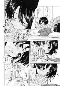 [Fuuga] Ore no Neesan...