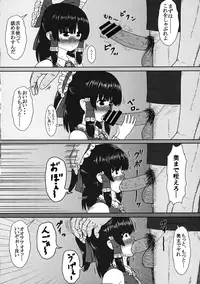 (Kouroumu 12) [Sousaku Sekkei Benran (Uetake)] Mousengoke (Touhou Project)