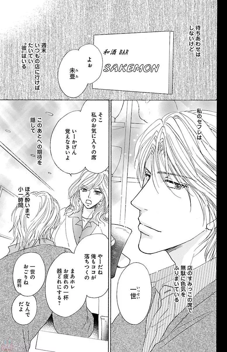 kuro joushi no ame to muchi