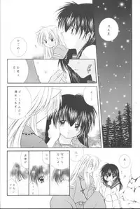 (C63) [Sakurakan (Seriou Sakura)] Manten no Hoshizora o Anata ni (Inuyasha)
