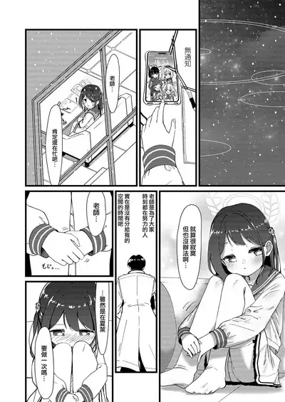 Amai Ai no Hitotoki o.