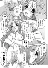 [Anthology] Mahou Shoujo Sae Anthology Best Selection Vol.2 [Digital]