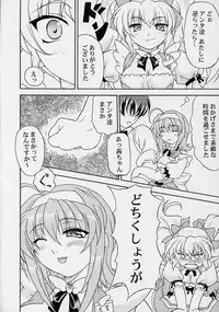 (C63) [Doku-pepper (Shiina Kazuki)] Yaruman PPT (Kimi ga Nozomu Eien)