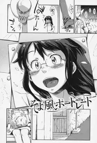 [Sakura Kotetsu] Maple Syrup