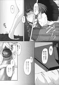 [Mikage Baku] Bakkuncho