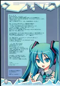 (C83) [VIOLET ORDER (Shimamoto Utsumi)] 393 AFQ (VOCALOID)