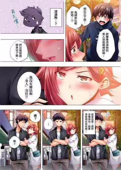 Nemureru Uchi no Bijo | 陷入沉睡的美女