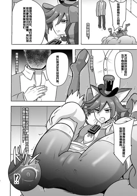 Chocolat Haijo Irai 01