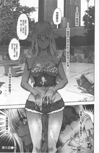 [ShindoL] Henshin + 4P leaflet [Chinese]