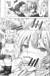 [Rusty Soul, Alto Seneka] Eat Meat Girl [Chinese]