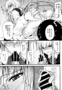 [Mutsuki] Kono Mama Naka de...