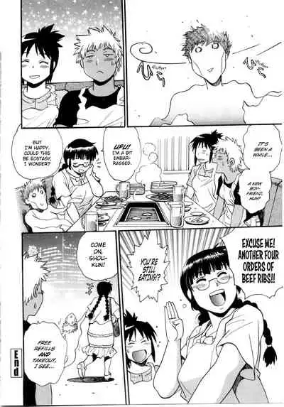 Katakute Futokute Atsui no o | That thick, hard heat