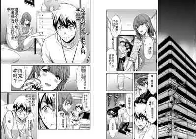 [MONMA Tsukasa] Giruti Sakuru vol 05 (Ch42-52) Chinese Version《罪恶社团》第5卷42-52话，AI机翻汉化