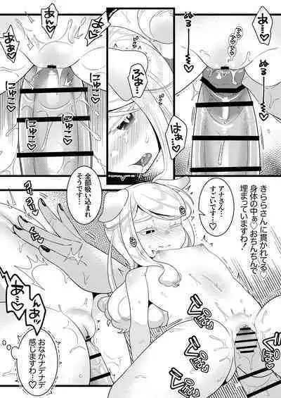 Futanari Oni to Koisuru Kemono