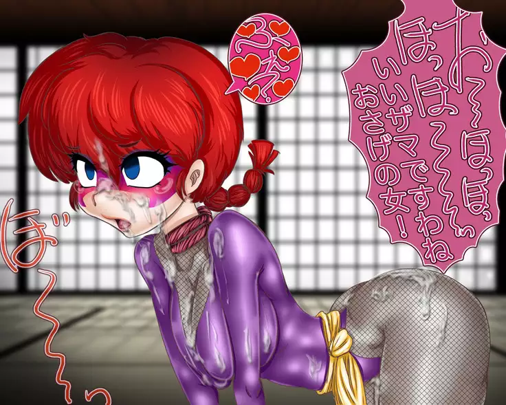 Phantom Thief R*nma - Torture through H