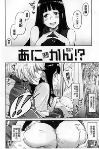 [Minato Fumi] Konnakoto [Chinese]