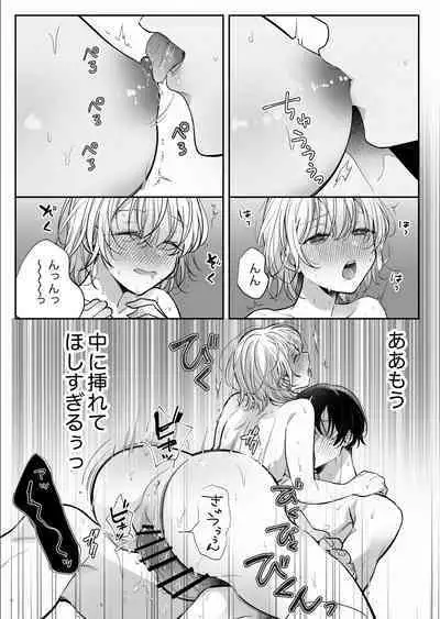 InCha Kareshi to, Toroama Chikubi Kaihatsu