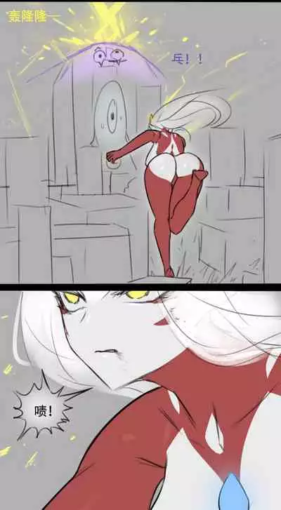 Fatty Shut-In & Ultrawoman