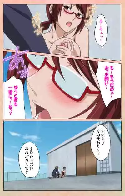 Junjou Shoujo Et Cetera kanzenhan