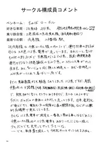 [Happy Material (Nekomimi Shinkansen)] Metal Road Shinzousha [Hi-Res]