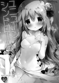 (C93) [Shiratamaco (Shiratama)] Unicorn Syndrome (Azur Lane) [Chinese] [绅士仓库汉化]