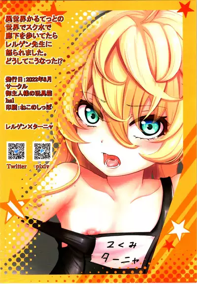 Another world jealousy