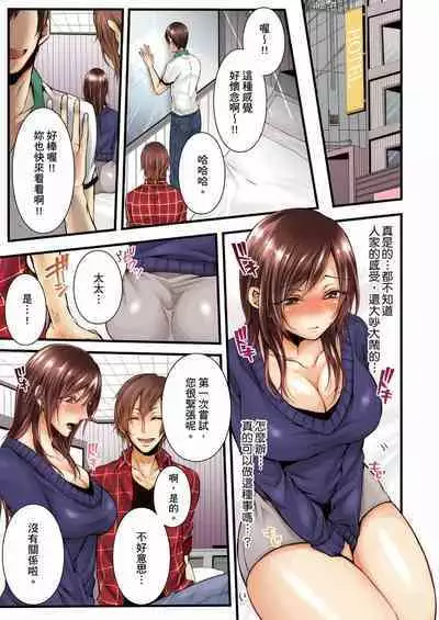 NTR Site ni Ochita Hitozuma Mirarete Oishii Taninbou ga Suki! | 沉溺於換妻網站性愛的人妻～被老公看好興奮，超愛小王的肉棒！