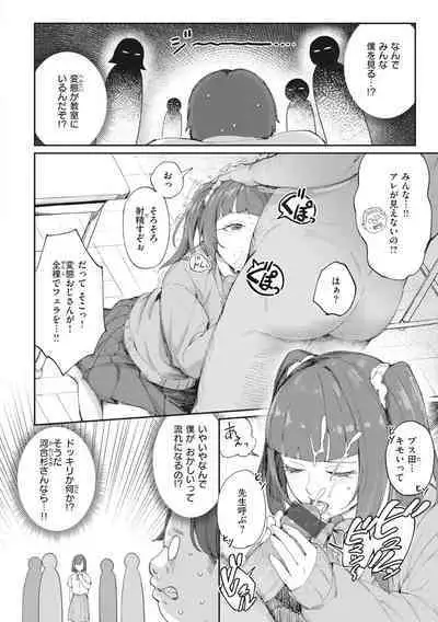 [Orihika] Man-Chu-AnAn Immoral Feast [Digital]