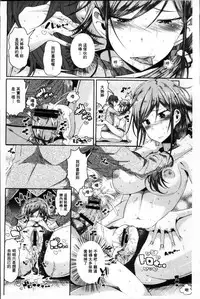 [Akuma] Kurideka Junkie [Chinese]