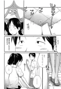 [Tsubaki Jushiro] Imouto Manual