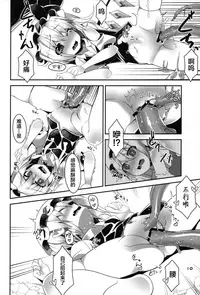 Flan-chan no Ero Trap Dungeon Clitoris Hugger