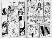 [Kono Donto] Dorei Senshi Maya / Slave Warrior Maya Vol.1