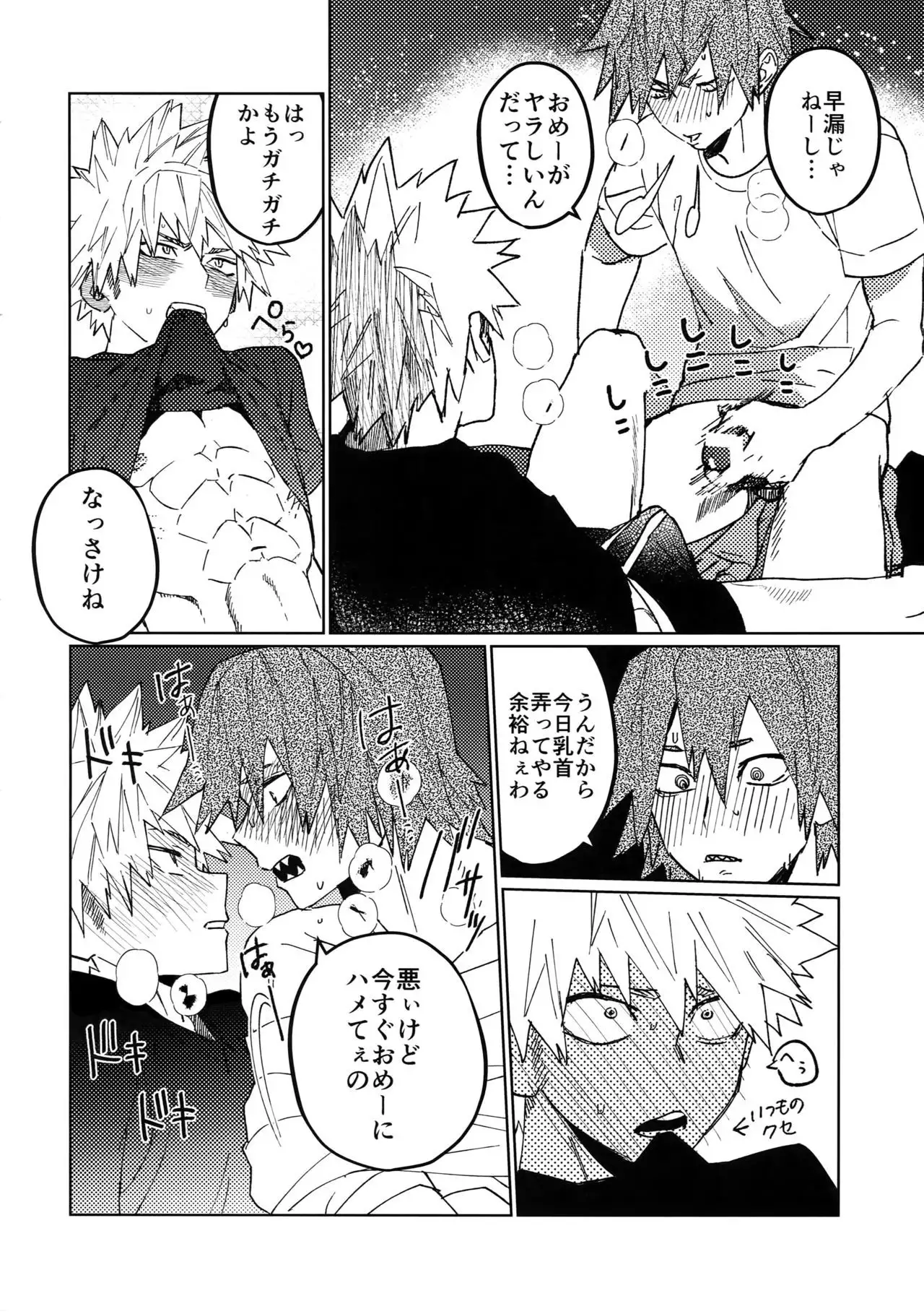 Kimi no Gensou o Miteru