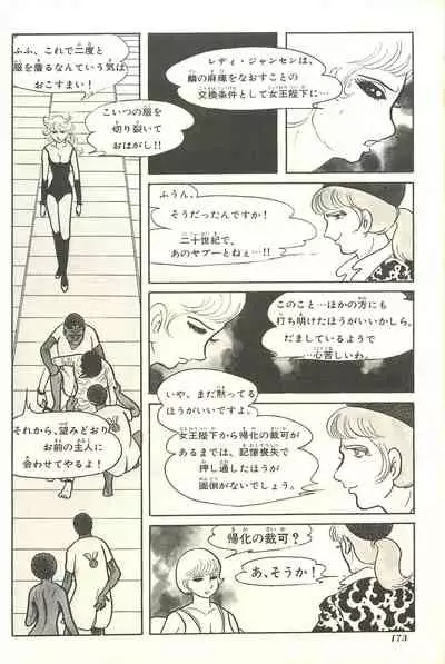 Gekiga Yapoo Shoutai