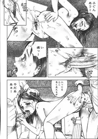 [Nakamura Mizumo] Alice Gari - Hunt the Alice