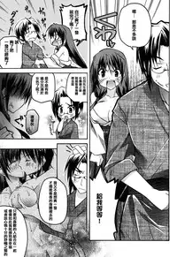 [Asio] Haruka-iro midara [Chinese] [篆儀通文書坊漢化]