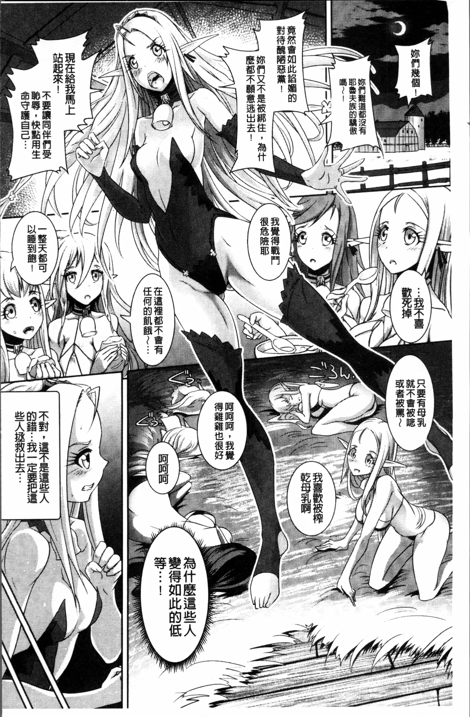 Moroku Hakanaki Heroism