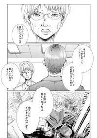 [Ichitomo Kazutomo] Bishoujo Idol o Muke 4 [Digital]