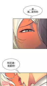 [Serious] Domesticate the Housekeeper 调教家政妇 Ch.29~44END [Chinese]中文