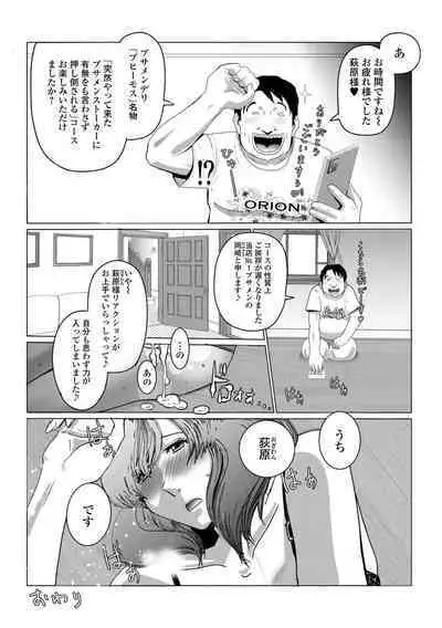 Web Haishin Gekkan Tonari no Kininaru Oku-san Vol. 064