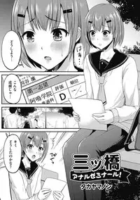 [Anthology] Kyawatama 2018-nen Fuyu Gou