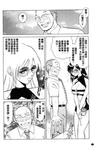 [Keno Yantarou] Hazukashii Kagai Jugyou | 害羞的課外授業 [Chinese]